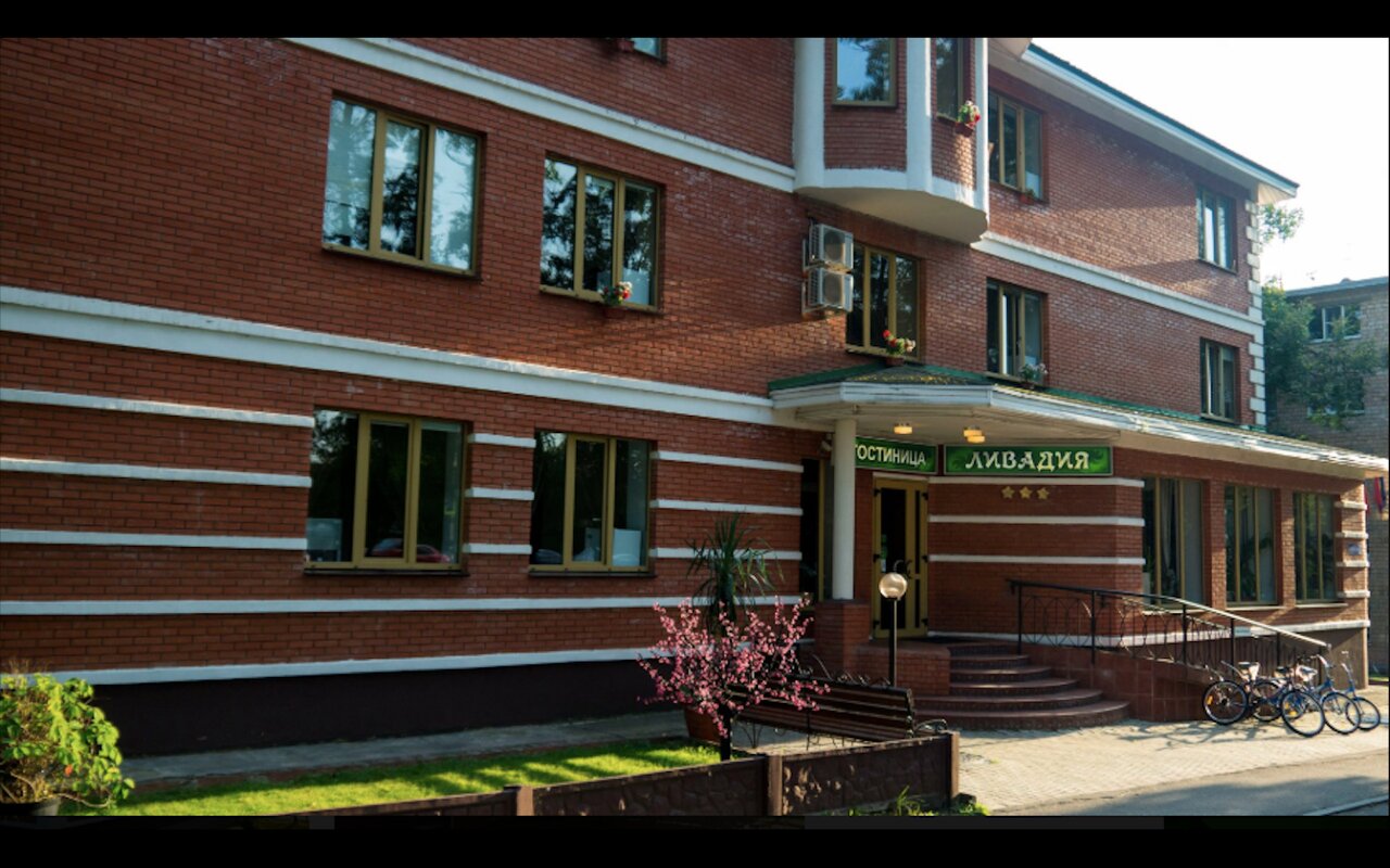 Гостиница Ливадия Истра-21
