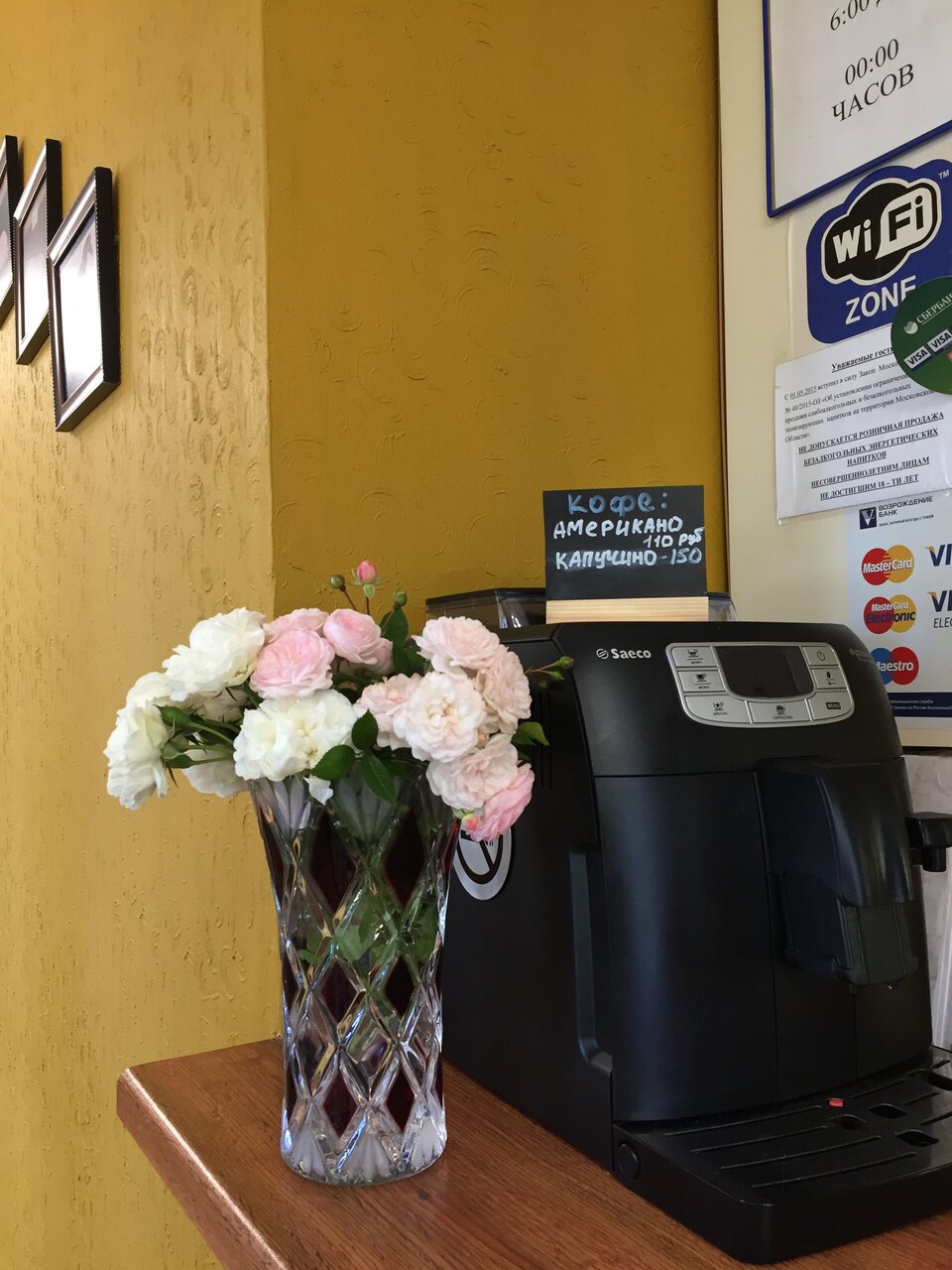 Гостиница Ливадия Истра