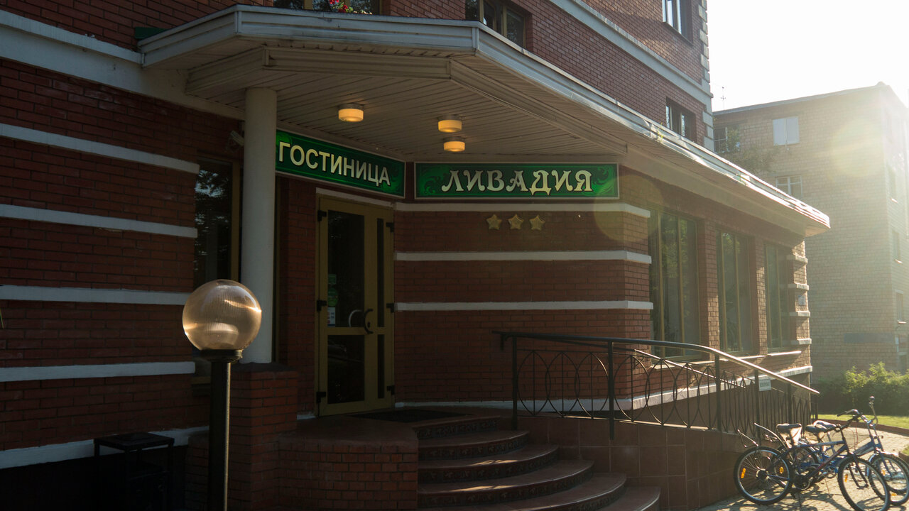 Гостиница Ливадия Истра-116