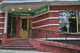 Гостиница Ливадия Истра-1