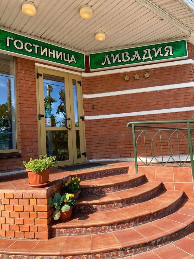 Гостиница Ливадия Истра-29