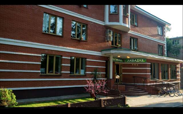 Гостиница Ливадия Истра-20