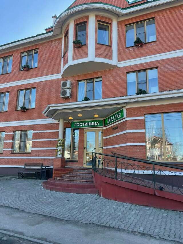 Гостиница Ливадия Истра-116